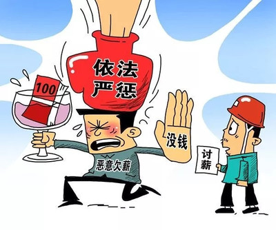 濟(jì)南公布拖欠農(nóng)民工工資“黑名單”，勞務(wù)分包企業(yè)成重點(diǎn)監(jiān)管對(duì)象